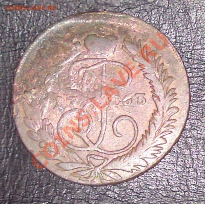 2 копейки 1763 ММ, перечека. Короткий аукцион! - DSC02807.JPG