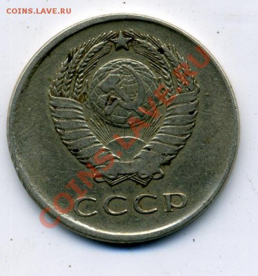 20 копеек 1961 смещение - 54