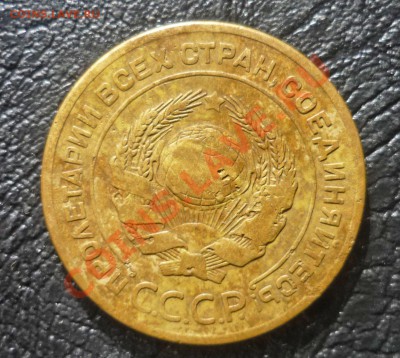 5 Копеек 1926г на определение - P1080555