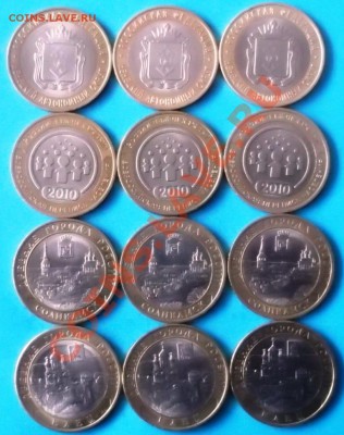 10р БМ НАО,ПЕРЕПИСЬ,ЕЛЕЦ,СОЛИКАМСК -12шт.  до 10.04.2012г. - DSCF5524.JPG