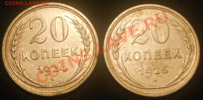 Серебро 20коп. 1922г. 1923г. до 8.04.2012г. 21.00.мск - RSCN1250.JPG