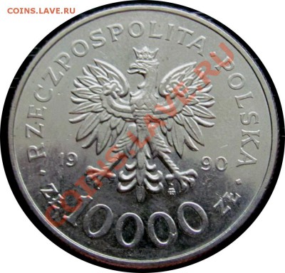 I37 Польша 10.000 зл. 1990 Солидарность до 11.04 в 22°° - I37 Solidarnost_2