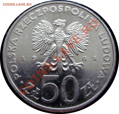 I39 Польша 50 зл. 1981 ФАО FAO до 11.04 в 22°° - I38 FAO_2