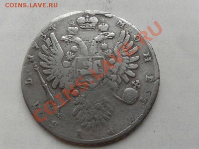 1 рубль 1734 Лирический портрет - fad9279b55cc8c564bd95d881465d2c9