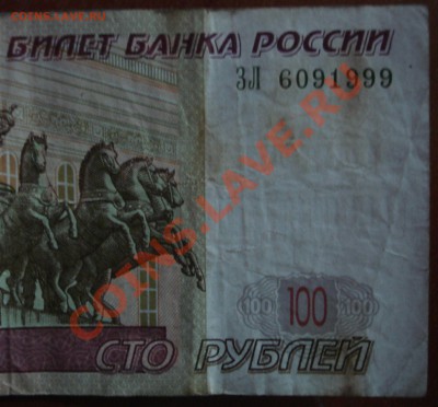 Поиск и показ банкнот с определёнными номерами. - дата.JPG