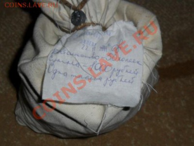 50копеек банковский мешок до 21.00мск 10.04.12 - SAM_3683.JPG