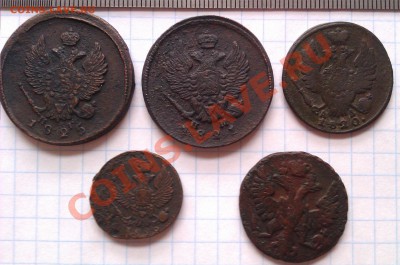 2 копейки 1825г,1821г.,деньга 1748г,1819г.,1коп 1820г. - IMAG0129