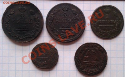 2 копейки 1825г,1821г.,деньга 1748г,1819г.,1коп 1820г. - IMAG0127
