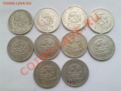 15 копеек 1923г (10шт).Окончание 09.04.2012 в 22.00 - 1
