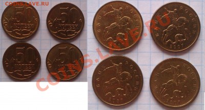 50копеек разновиды 2002г.,2005г.,2007г.,до 10.04.12г 22.00. - IMAG0134