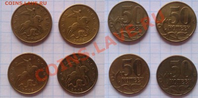 50копеек разновиды 2002г.,2005г.,2007г.,до 10.04.12г 22.00. - IMAG0137