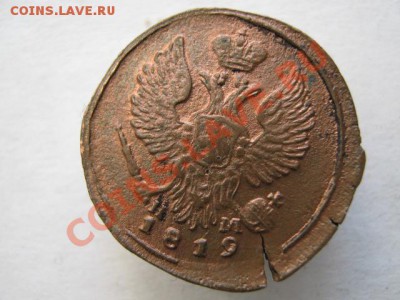 Деньга 1819 ЕМ НМ до 12-04-12 22-00 - IMG_8716