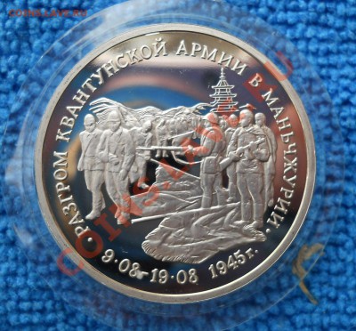 Освобождение Европы 3р1995 Маньчжурия 10,04,2012 21-00 - DSCN1021