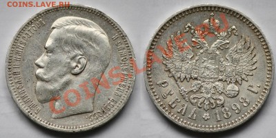 1 рубль 1898г. Париж - 1руб1898г.