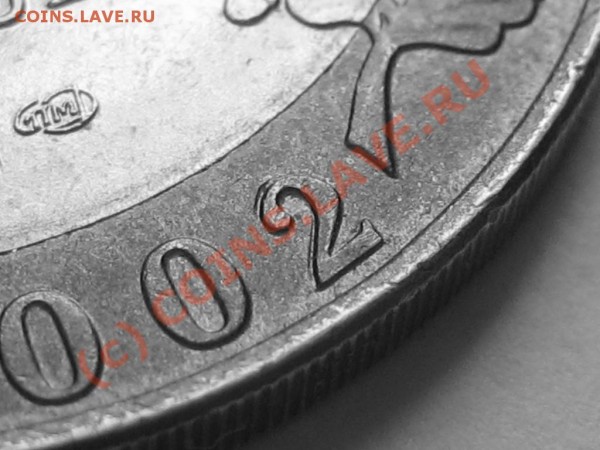 Штампы-гравировки 2-ой ДВОЙКИ на 10 рублях 2002 СПМД - 1.1_Кострома_гравировка2