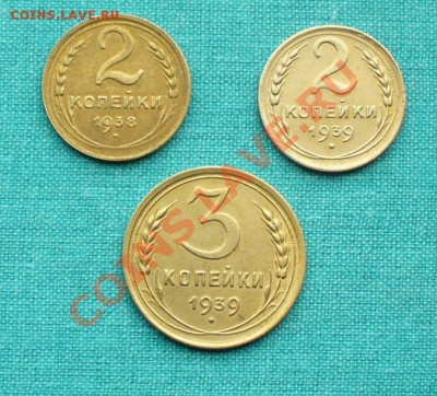 2 коп. 1938, 1939гг. и 3 коп. 1939г. в сохране. Короткий. - P1050188.JPG