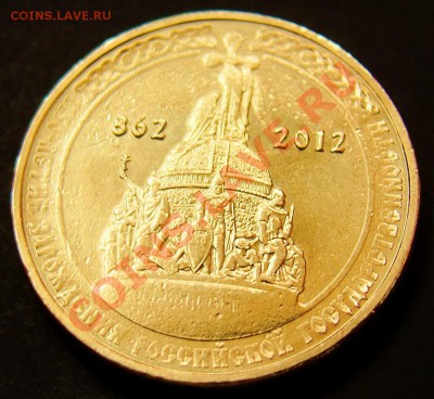 Непрочекан аверса на 10.12СПМД до 22.00 мск 09.04.12 - DSC08309