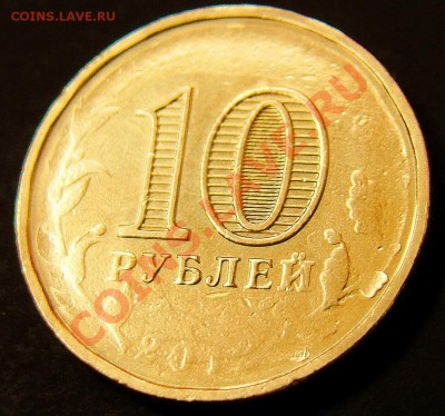 Непрочекан аверса на 10.12СПМД до 22.00 мск 09.04.12 - DSC08310
