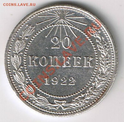 Советы до 1957 предпродажная - 20k22r