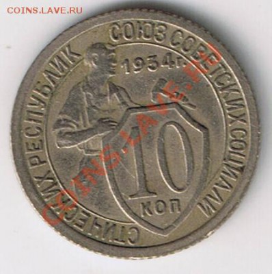 Советы до 1957 предпродажная - 10k34r