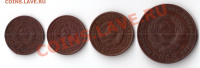 5,2,1 коп.1924 года + 1 коп.1924 года (гладкий гурт) - 1924-1