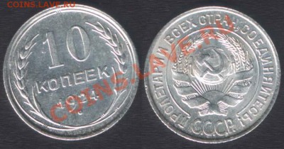 Советы до 1957 предпродажная - 10k1924unc