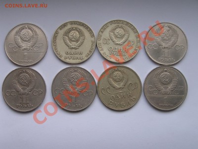 СССР 1 рубль 8 штук. СОХРАН! до 10.04.12 - PICT0024.JPG