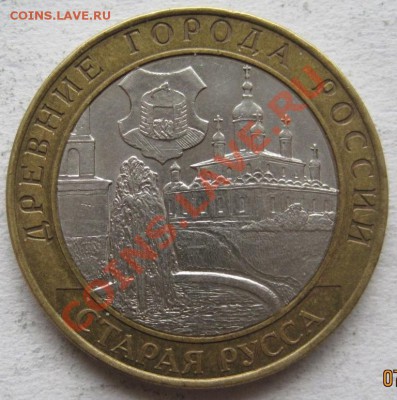 10 рублей ДГР 2002-04 из оборота до 10.04 до 22-00 - IMG_2869.JPG