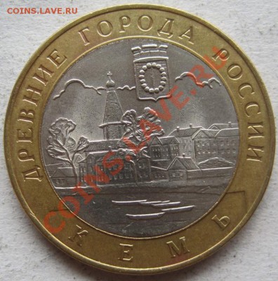 10 рублей ДГР 2002-04 из оборота до 10.04 до 22-00 - IMG_2879.JPG