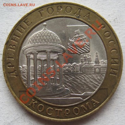 10 рублей ДГР 2002-06 из оборота до 10.04 до 22-00 - IMG_2858.JPG