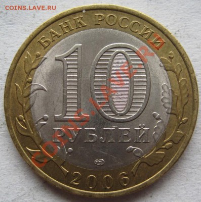 10 рублей ДГР 2002-06 из оборота до 10.04 до 22-00 - IMG_2867.JPG