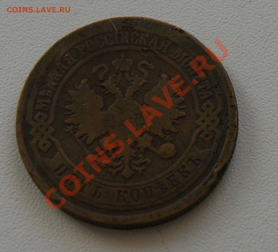 5 копеек 1876г. до 13.04 22.00 МСК с рубля - DSC04823.JPG