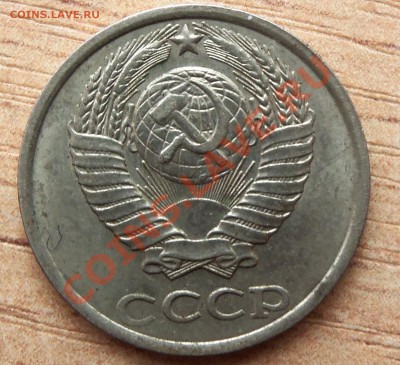 10-коп 1980г, ШТ. 2. 3.   Ф-115 - 101_1526