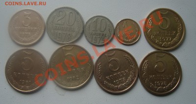1,3,5,10,20к 1961-78г-9шт.До 10.04 в 22.00мск - 12