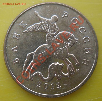 10коп. 2012г.М. 2шт. Разные штемпеля. до 22:00ч. 8.04.2012г - 2.JPG
