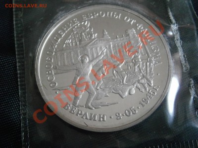 Юб. монеты России 1994-1995  Proof  в запайках - P4070015.JPG
