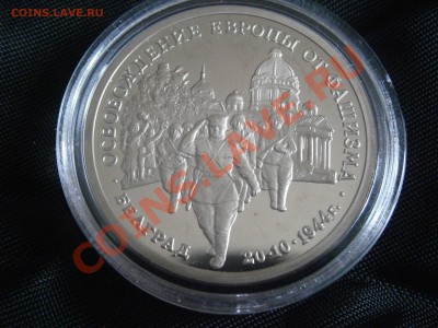 Юб. монеты России 1994-1995  Proof  в запайках - P4070017.JPG