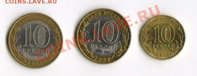 10 рублей НАО, р-ка Коми и Елец с номинала - 3x10_1