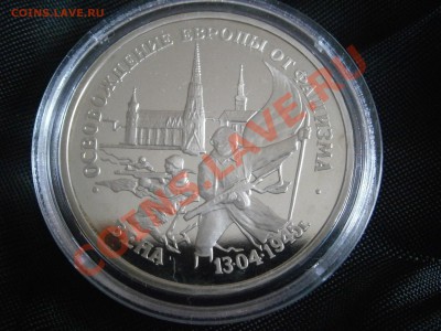Юб. монеты России 1994-1995  Proof  в запайках - P4070021.JPG