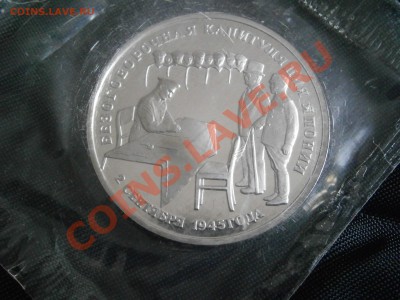 Юб. монеты России 1994-1995  Proof  в запайках - P4070027.JPG