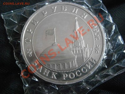 Юб. монеты России 1994-1995  Proof  в запайках - P4070034.JPG