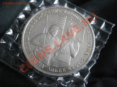 Юб. монеты России 1994-1995  Proof  в запайках - P4070033.JPG