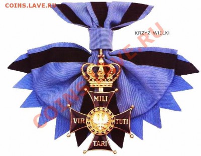 Монеты с Корабликами - Virtuti Militari