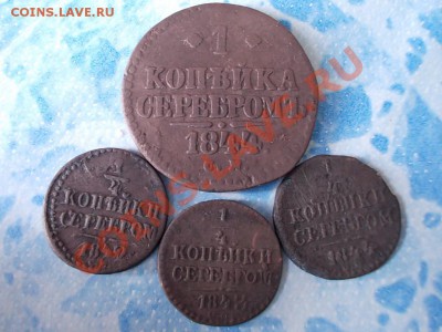 4 КОПЕЙКИ 1842.43.44. до 8 АПРЕЛЯ !!! - DSCN0480.JPG