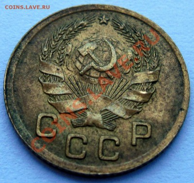 1 копейка 1930,1 копейка 1935 - kopeika2