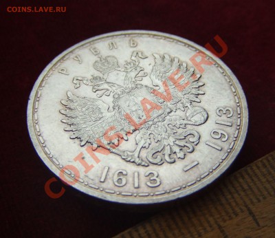 300 лет Романовым.оценка. - ромашка-2
