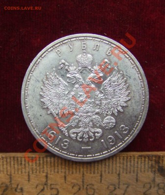 300 лет Романовым.оценка. - ромашка-1