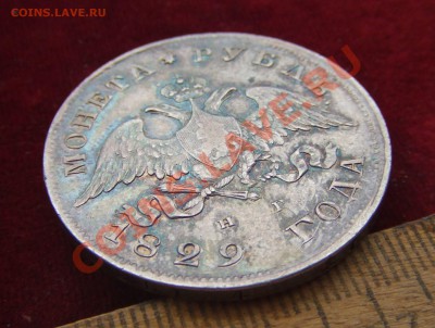 рубль 1829спб-нг  оценка - масон-2