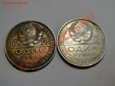 -------------300 лет ДР+ 1рубли 1924 год СЕРЕБРО------- - DSC08505.JPG