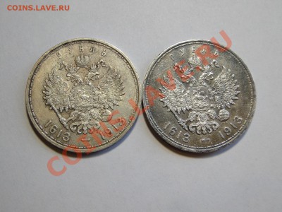 -------------300 лет ДР+ 1рубли 1924 год СЕРЕБРО------- - DSC08501.JPG